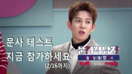 문남을 지켜봐 온 당신, 도전하라! #문사테스트 #200회특집 | ZUM TV