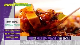 매콤하게 그리움까지 달래는 나래의 효도관광 in 상해! | ZUM TV