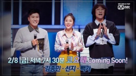 [next week] 90년대 뮤직지존 코!요!태! 2/8(금) 저녁 7시 30분 | ZUM TV