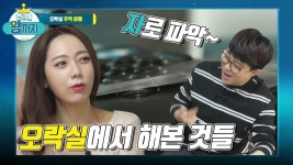 [켠왕 비하인드]오락실에서의 추억이 새록새록~ 하드,따닥이,낚시줄,헌팅(?) 등등 나 이런거까지 해봤다!!? | ZUM TV