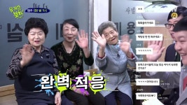 [선공개] 돌아온 레전드 ′안합니다!′ 샤넬 미용실 LIVE?! | ZUM TV