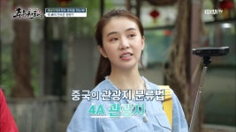 4화. 주유천하 최초 민속촌 방문! (규모 @.@) | ZUM TV