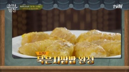 [시청자 TIME] 수미네 초간단 묵은지 쌈밥 레시피 | ZUM TV