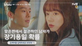 임수정X장기용, 운명적인 심쿵 첫 만남 (나도 내일부터 오락실로 퇴근해야지＞_＜) | ZUM TV