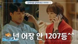 장기용, 외모 순위 ′1207등′ 실화? 임수정 어장은 아쿠아리움이네~ | ZUM TV