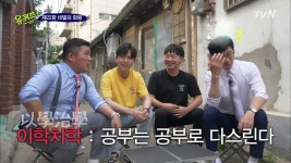 뒷골이야... 공부하기 싫을 때는 어떻게 하나요? | ZUM TV
