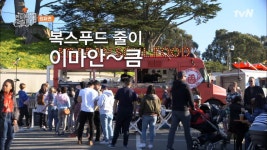또 다시 완판 예감?! 현지반점 앞 끊이지 않는 줄! | ZUM TV