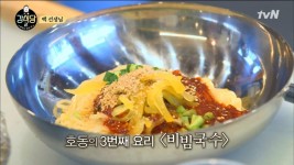 한가한 호동이에게 백쌤이 선사하신 신메뉴 비빔국수 맛있게 드세유~ | ZUM TV