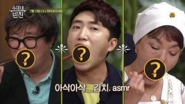 (예고) 셰프들도 낯선! 5분 소요 신개념 김치의 정체는?? | ZUM TV