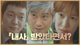 안내상이 쏘아올린 작은 공, 기자들에게 퍼지기 시작한 내사 소문! : TV줌 안내상이 쏘아올린 작은 공, 기자들에게 퍼지기 시작한 내사 소문!