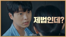 오구오구! 강한나에게 다각도로 어필하는 전성우(내 안의 이 깨어난다) | ZUM TV