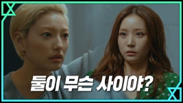 폭풍 질투하는 이엘의 박력 경고! (비상구=대나무숲?) | ZUM TV