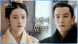 14화. 내가 선택권이 있긴 해? 꼭두각시가 되어버린 용락T.T | ZUM TV