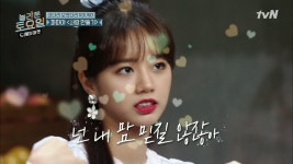 파파야 사랑 만들기 혜리, 나도 이 노래 알아!! | ZUM TV