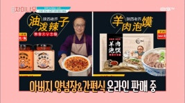 [1가정 1보급 시급] 대륙의 왕홍 아빠들 | ZUM TV