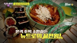 본격 추억 소환! 뉴트로 끝판왕 10 : TV줌 본격 추억 소환! 뉴트로 끝판왕 10