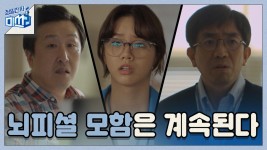 김상경이 해고 1순위?! 현봉식 가짜뉴스x이화룡 뇌피셜 모함은 계속된다 | ZUM TV