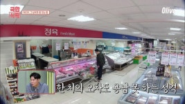 철두철미 미쓰라진, 그가 장 보는 방법 (ft.도둑 비주얼) | ZUM TV