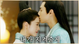 56화. '벗이 되어 줄게요' 용락과 용제의 행복했던 과거! | ZUM TV