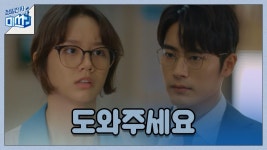 망해가는 회사 주식샀다가 초고속으로 사장님이 된 신입직원, 이혜리 ＜청일전자 미쓰리＞ | ZUM TV