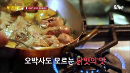 프랑스 미슐랭 셰프에게 직접 요리를 배운다!? : TV줌 프랑스 미슐랭 셰프에게 직접 요리를 배운다!?