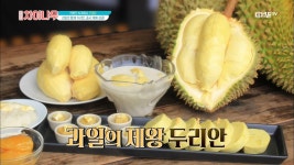 과일의 황제 두리안을 드디어 재배 성공한 중국! | ZUM TV
