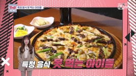 [22회] 수빈이의 팩트체크 특정 음식 못 먹는 아이돌 | ZUM TV