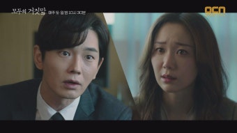 ＂신사업 안 막는다면?＂ 이유영VS온주완, 팽팽한 기싸움 : TV줌 ＂신사업 안 막는다면?＂ 이유영VS온주완, 팽팽한 기싸움