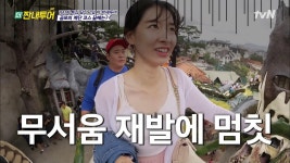 크레이지 하우스의 아찔한 계단에?겁먹은 시아 ＂무서워요 ＂ | ZUM TV
