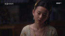 [31화 예고] 구주표묘록 11월 28일 (목) 밤 10시 본방송! | ZUM TV