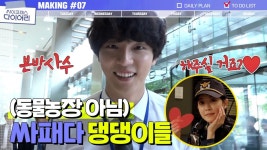 [메이킹] 윤시윤의 살인 계획부터 연습까지! 흥이 넘쳐버리는 비하인드 : TV줌 [메이킹] 윤시윤의 살인 계획부터 연습까지! 흥이 넘쳐버리는... 