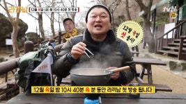 최고의 라면을 먹기 위한 육봉선생의 라면순례길! | ZUM TV 최고의 라면을 먹기 위한 육봉선생의 라면순례길!