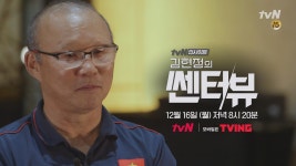 ′박항서 매직′ 우승 직후 박항서 감독 단독 인터뷰! | ZUM TV