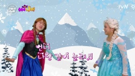 [초통령 헤이나래] 마녀를 만난 엘사 나래와 안나 지니는 어떻게... 래릿꼬 래릿꼬~ : TV줌 [초통령 헤이나래] 마녀를 만난 엘사 나래와 안나... 