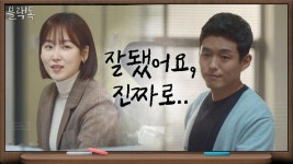 학교장 추천 이과에 몰빵? 한국대 의대 합격 위한 강력한 교장 파워 | ZUM TV 학교장 추천  이과에 몰빵? 한국대 의대 합격 위한 강력한 교장... 