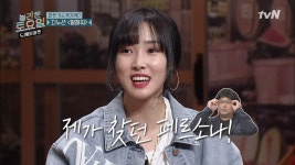연기돌 유주! 세윤의 페르소나 등극 | ZUM TV