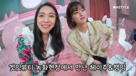 [겟잇뷰티2020]예쁨 가득 겟잇크루 이혜주&김채영을 소개합니다! | ZUM TV