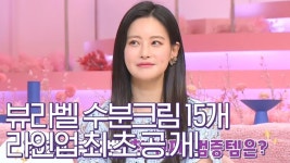 [겟잇뷰티2020]이 라인업 실화?15개 뷰라벨 후보 최.초.공.개 | ZUM TV