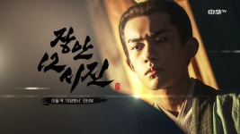 ＜장안12시진＞ 이필 역 이양첸시 인터뷰 | ZUM TV