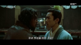 [1화 예고] 장안12시진 3월 30일 (월) 밤 10시 본방송! | ZUM TV