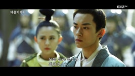 [7화 예고] 장안12시진 4월 2일 (목) 밤 10시 본방송! : TV줌 [7화 예고] 장안12시진 4월 2일 (목) 밤 10시 본방송!