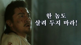 9화, 숨막히는 긴장감! 장소경 액션폭발 | ZUM TV