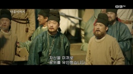 [16화 예고] 장안12시진 4월 8일 (수) 밤 11시 본방송! : TV줌 [16화 예고] 장안12시진 4월 8일 (수) 밤 11시 본방송!