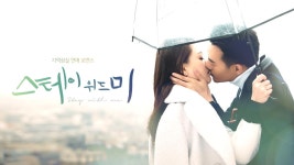 스테이 위드 미 : TV줌