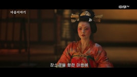 [19화 예고] 장안12시진 4월 10일 (금) 밤 10시 본방송! : TV줌 [19화 예고] 장안12시진 4월 10일 (금) 밤 10시 본방송!