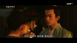 [22화 예고] 장안12시진 4월 13일 (월) 밤 11시 본방송! : TV줌 [22화 예고] 장안12시진 4월 13일 (월) 밤 11시 본방송!