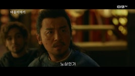 [24화 예고] 장안12시진 4월 14일 (화) 밤 11시 본방송! : TV줌 [24화 예고] 장안12시진 4월 14일 (화) 밤 11시 본방송!