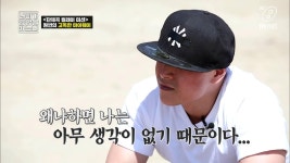 [7회] ‘형이 거기 왜 있어..’ 원썬이 혼자 바다로 떠난 이유 | ZUM TV