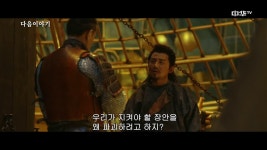 [40화 예고] 장안12시진 4월 24일 (금) 밤 11시 본방송! | ZUM TV