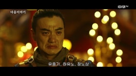 [42화 예고] 장안12시진 4월 27일 (월) 밤 11시 본방송! : TV줌 [42화 예고] 장안12시진 4월 27일 (월) 밤 11시 본방송!